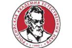 Российская Академия Естественных Наук - фото фото новости