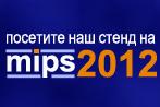 ЗАО "КОМПАНИЯ БЕЗОПАСНОСТЬ" на выставке MIPS 2012 - фото фото новости