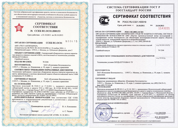 фото сертификатов соответствия ССКБ и ГОСТ