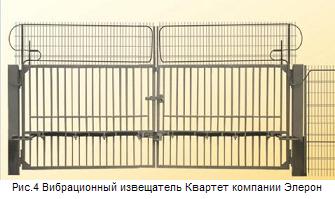 Вибрационный извещатель Квартет компании Элерон Вибрационный извещатель Квартет компании Элерон