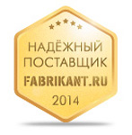 «КОМПАНИЯ БЕЗОПАСНОСТЬ» получила звание «Надежный поставщик -2014» - фото фото новости