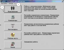 Администратор BSW