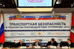 «КОМПАНИЯ БЕЗОПАСНОСТЬ» приняла участие во Всероссийской конференции по транспортной безопасности - фото фото новости